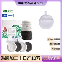 厂家直销 竹纤维可水洗卸妆垫 卸妆棉片 卸妆巾洗脸巾 卸妆面巾