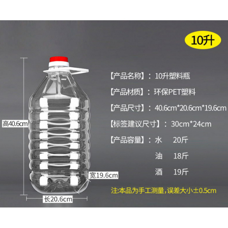 斤装食用塑料油瓶油壶油桶加厚酒壶酒瓶酒桶带盖|undefined