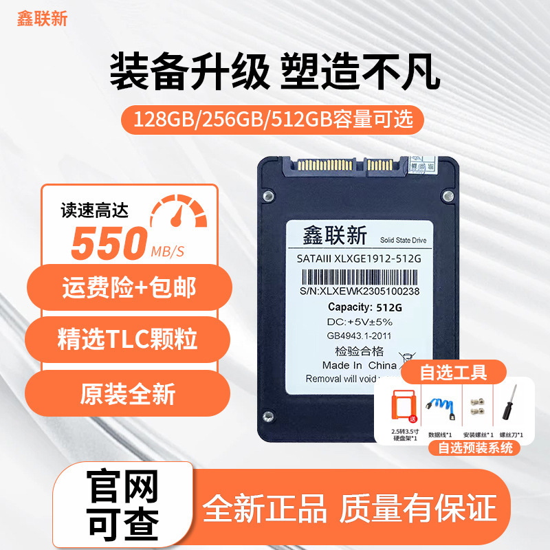 Ssd 2.5inch Solid State Drive 128G256G512G1T Computer Expansion 2.5inch Solid State Drive Sata Interface