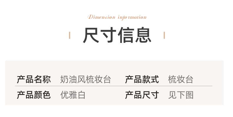 复制_实木奶油风梳妆台卧室现代简约2023新款.jpg