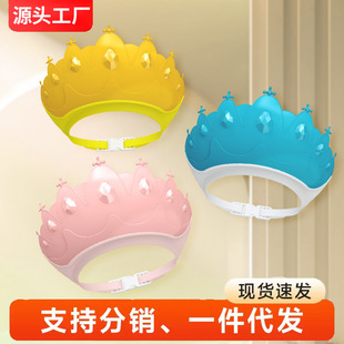 Children's Shampoo Silicone Waterproof Ear Protection Baby Shampoo Baby Baby Baby Bathing Artifact Adjusting Shower Cap