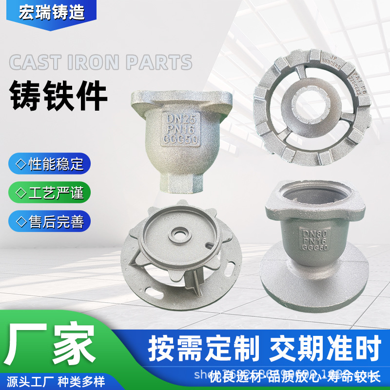 定制非标球墨铸铁件精密铸造硅溶胶浇铸五金机械配铸钢铸铁件加工