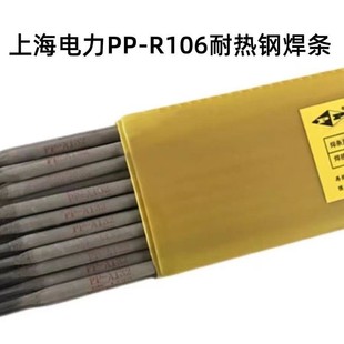 �Ϻ����PP-R106�͟�䓺��lR106�Ꮚ䓺��l2.5 3.2 4.0mm