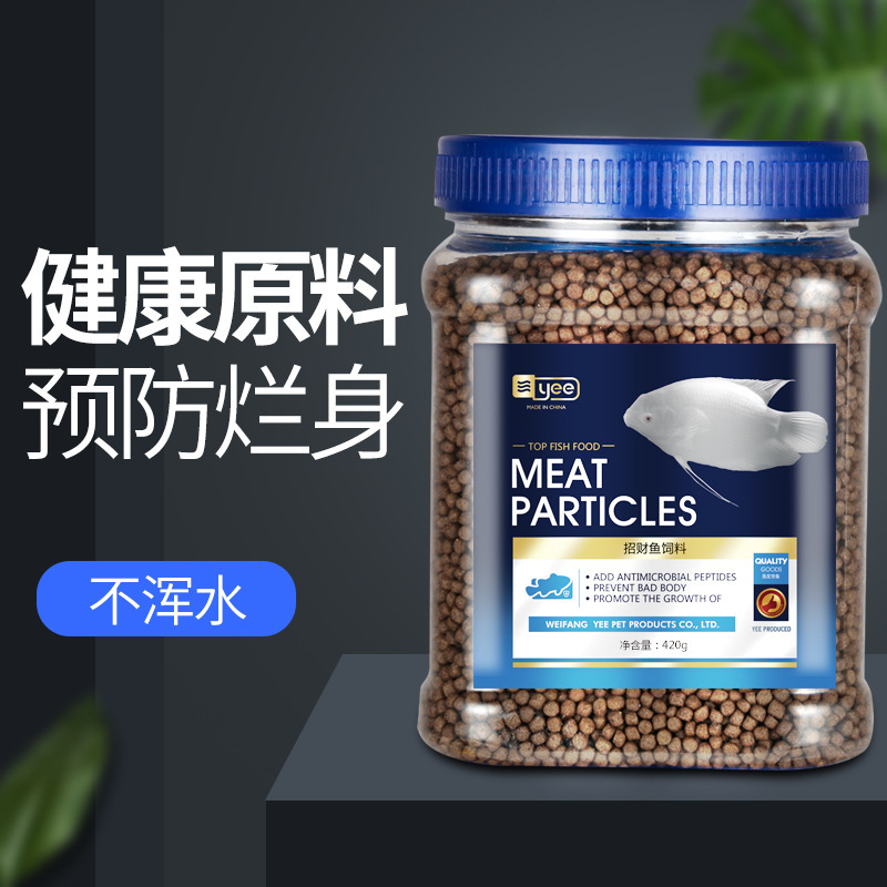 YEE招财鱼饲料招财鱼粮观赏鱼地图战船鱼鱼食热带鱼饲料鱼料饲料|ru