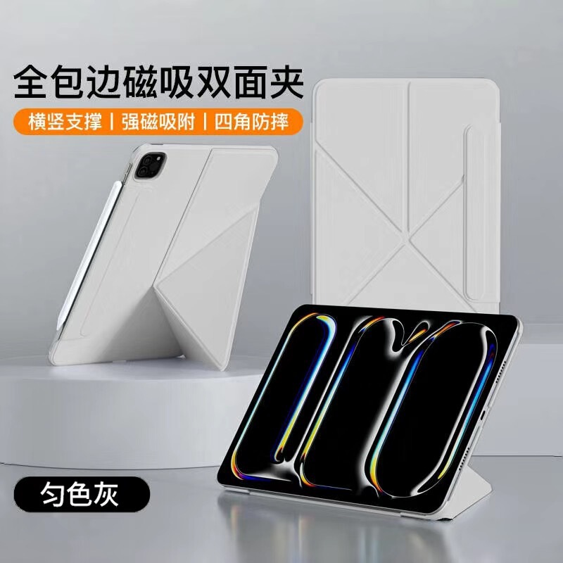 2025 新しい落下防止磁気両面クリップ ipad タブレット保護カバー Air6/Pro 11inch 曲げ防止マルチ折り超薄型|undefined
