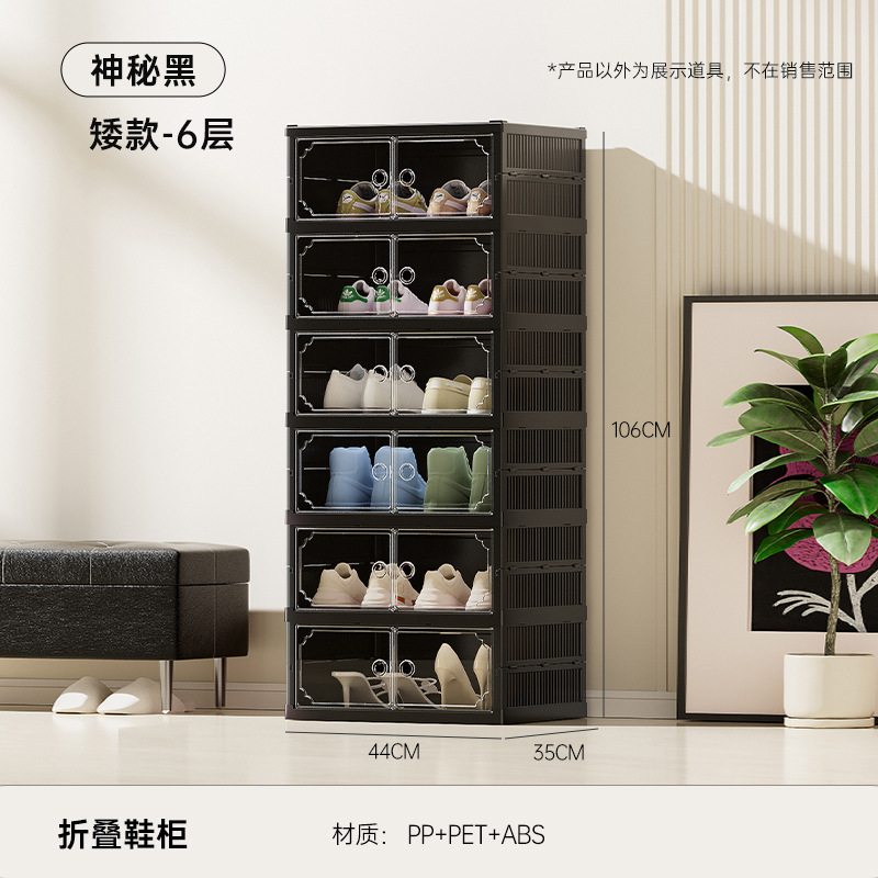 Caja de almacenamiento de doble fila integrada de absorción magnética transparente sin instalación para estantes de zapatos plegables y caja de zapatos a prueba de polvo