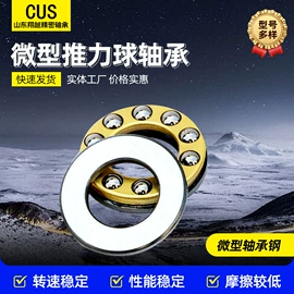 推力球轴承