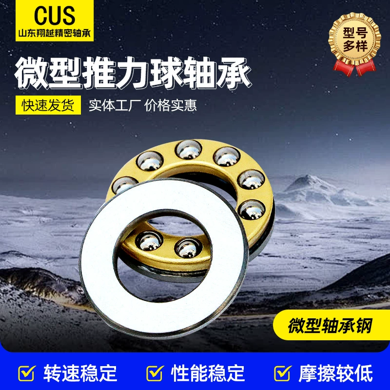 Миниатюрный упорный шарикоподшипник F8-14M 8*14*4 мм, подшипник для плоских поверхностей, подходит для дронов и шарниров роботов