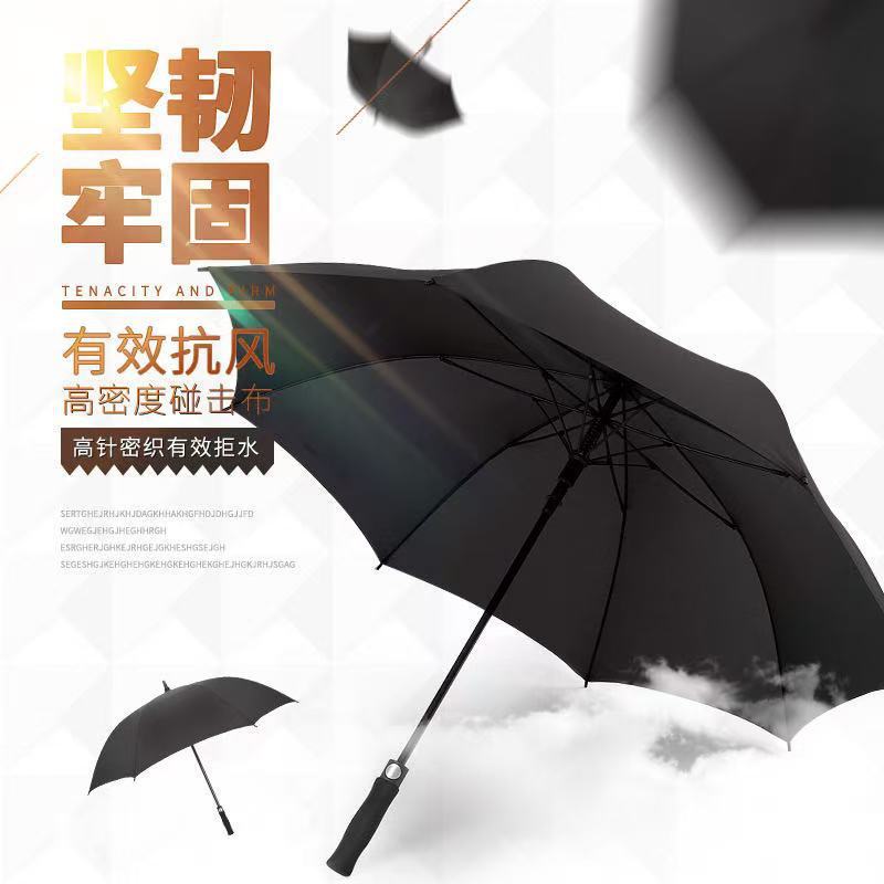 超大号雨伞全新高尔夫伞LOGO直杆长柄广告伞遮阳晴雨伞批发防晒|undefined