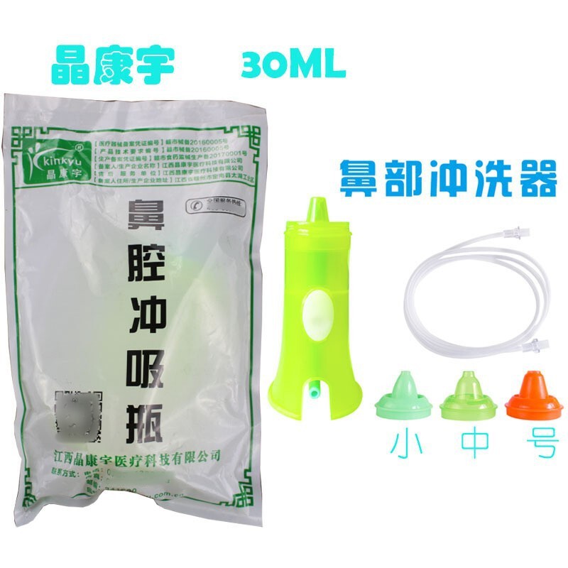 Jingkangyu nasal irrigator nasal irrigator nasal irrigator nasal irrigator bottle compression electric atomization machine five-official department sinus cleaning Jingkangyu nasal irrigator nasal irrigator nasal irrigator nasal irrigator bottle compression electric atomization machine five-official department sinus cleaning
