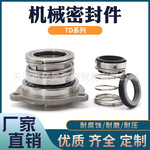 南方泵TD/ZS-24/28/32/40/43/55BSF4机械密封不锈钢水封氟胶轴封