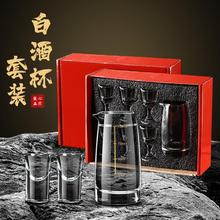 分酒器白酒杯套装礼盒玻璃小号中式一口杯家用子弹杯酒盅送礼酒具