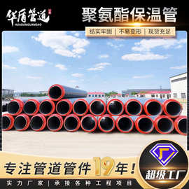 预制直埋热力保温管道厂家大口径螺旋钢管热力聚氨酯保温管道