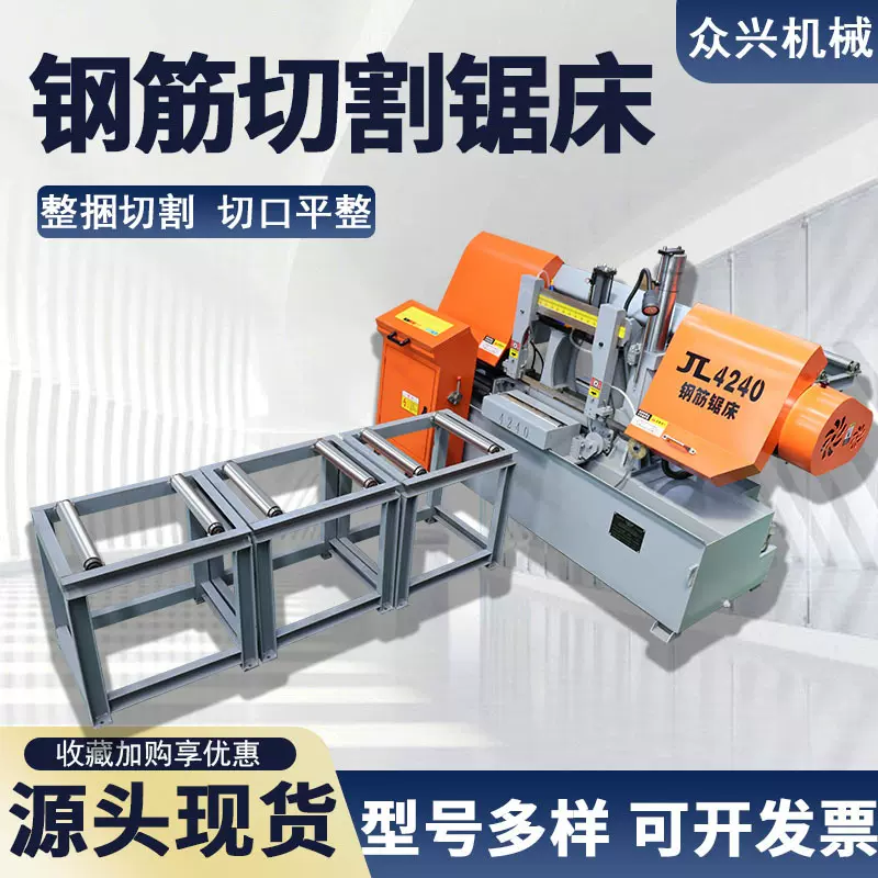 4240钢筋切断锯床全自动金属锯床建筑工地螺纹钢圆钢整捆切割锯床
