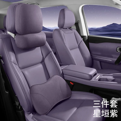 22-26 Models of Leapmotor C10C16 Headrest, Headrest - 22-26-models-of-zero-pao-c16-xingheng-purple-1-front-headrest-1-neck-pillow-1-memory-foam-waist-pillow