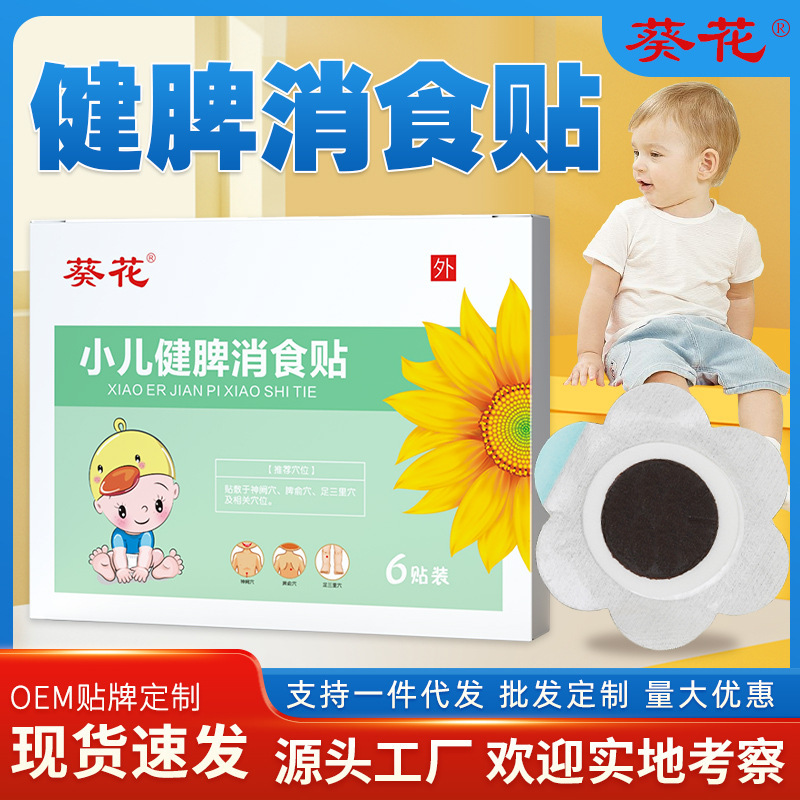 子供の成長パッチ、胃腸パッチ、子供のツボフットパッチ、ドラゴンボーンヘルスケアパッチ、四季高パッチ、青少年の成長パッチ|undefined