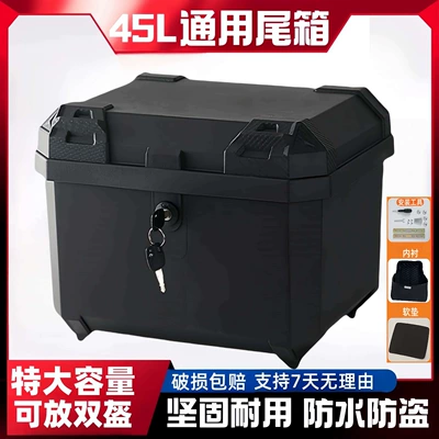 Motorcycle trunk — Trunk 45L Large Capacity Sealed - 45l-mechanical-lock-no-decals-linings-installation-accessories