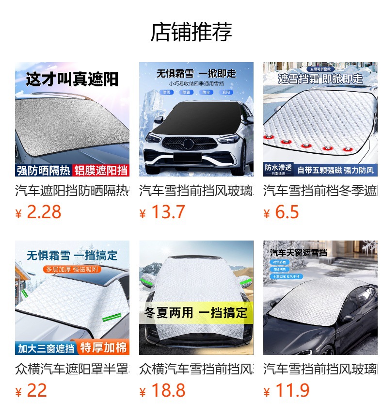 【Premium Selection】RV Snow Cover, Front Windshield Cover, Sun Protection, Heat Insulation, Sunshade, Anti-Frost, Snow Protection