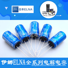 50V470UF 伊娜ELNA 原装RE3蓝袍音频滤波功放全系列正品电解电容