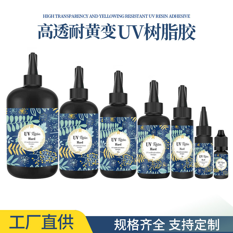 厂家直供跨境电商热销高透明耐黄变紫外线固化uv无影胶uv树脂滴胶
