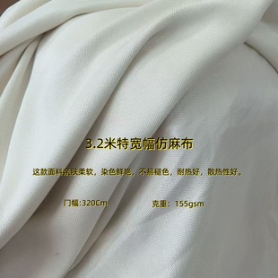 Supply New Wide Imitation Linen 320cm Sofa Tablecloth Curtain Imitation Linen