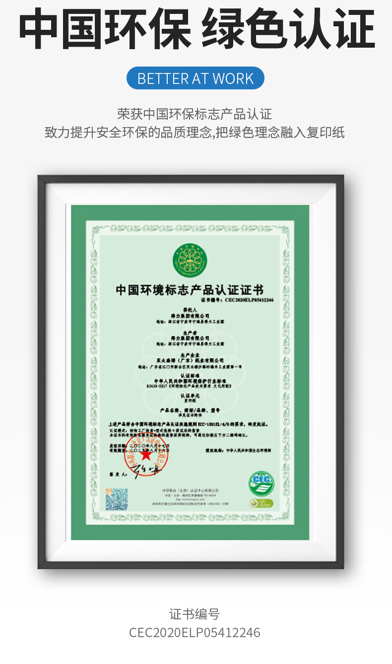 复印纸详情页3_09