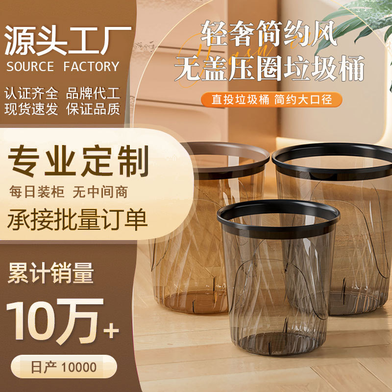 Source Factory Oem Trash Can for Home Use, Large Capacity, Transparent Waste Storage Bin for Kitchen, Living Room, Bathroom, Dormitory