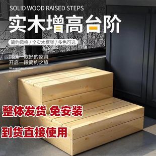 Solid Wood Double-Layer Steps, Balcony Overstep Pedal, Bay Window Heightening Step, Non-Slip Heightening Stair, Footstool