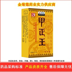 Jia Zhengwang デオドラント 40ml Da Jia Zhengwang は、脇の下の臭い、汗の臭いを除去します。