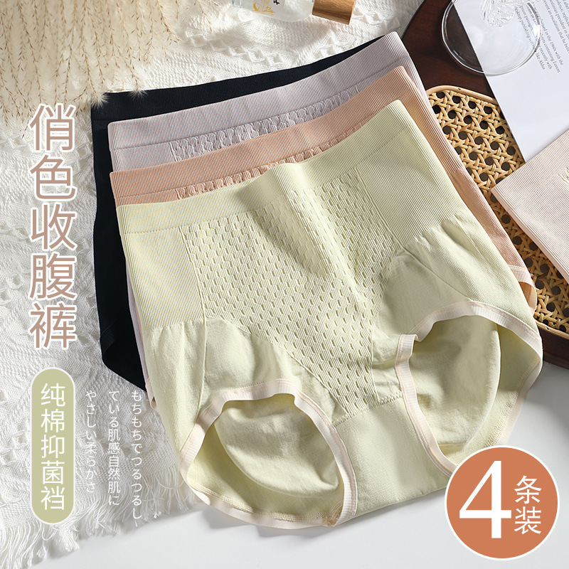 高腰內褲女純棉襠無痕收腹提臀遮肚束腰高檔奢華大碼胖mm三角褲頭