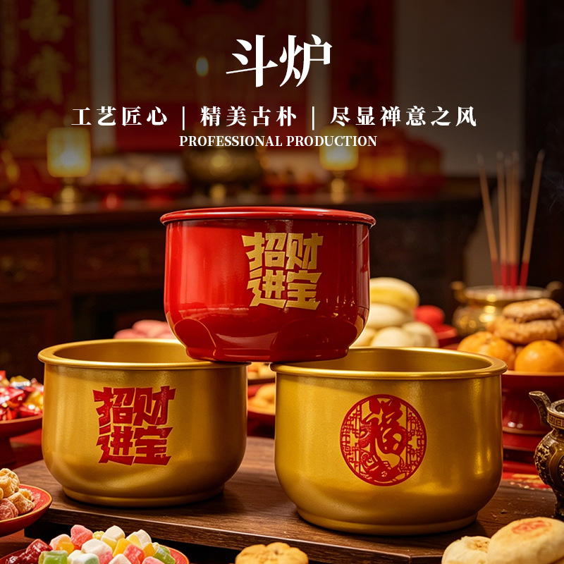 佛具用品源头工厂自营批发家用器皿合金斗炉糖果盘节日喜庆用品