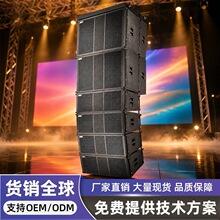 哇噢吊挂线阵 大型舞台演出桁架吊装阵列音响 堆叠两用大功率线阵