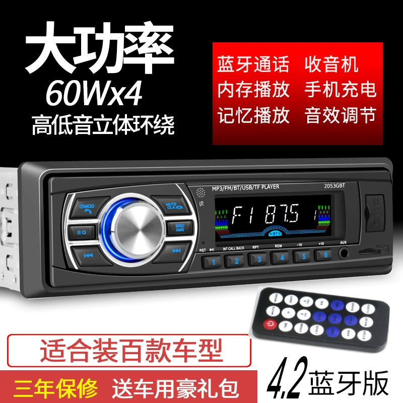 Автомобильный MP3 Bluetooth-плеер вставки U диск автомобильный хост автомобиль радиоприемник фургон вместо CD-плеера 12V24V