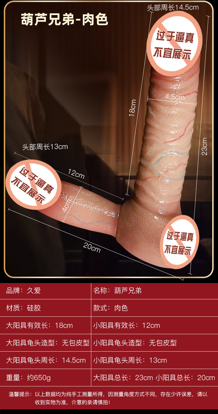 Jiuai Double-Headed Silicone Masturbator Flesh-Tone Adult Toy — detail image 10