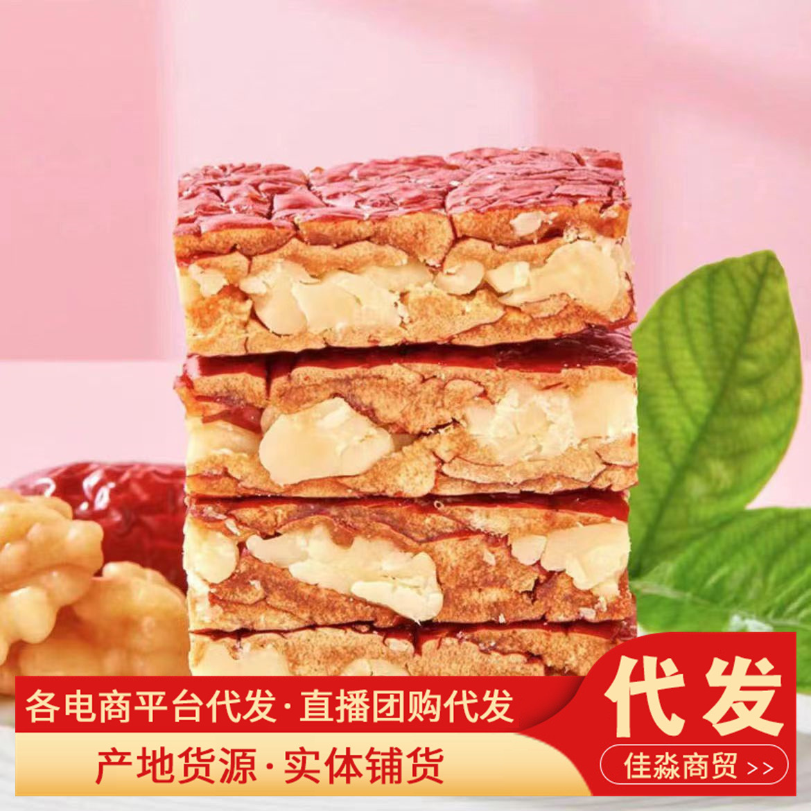网红新疆枣仁派代发250g  灰枣抱抱果 蜜饯零食 休闲食品灰枣仁派