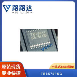 TB6575FNG 封装 TSSOP-24 贴片 PMIC-电机驱动控制器 提供BOM配单