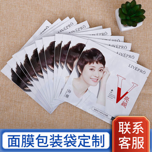Facial Mask Aluminum Foil Bag Custom Wholesale Aluminized Composite Bag Custom Color Printing Three-Side Seal Plastic Bag Foshan Factory