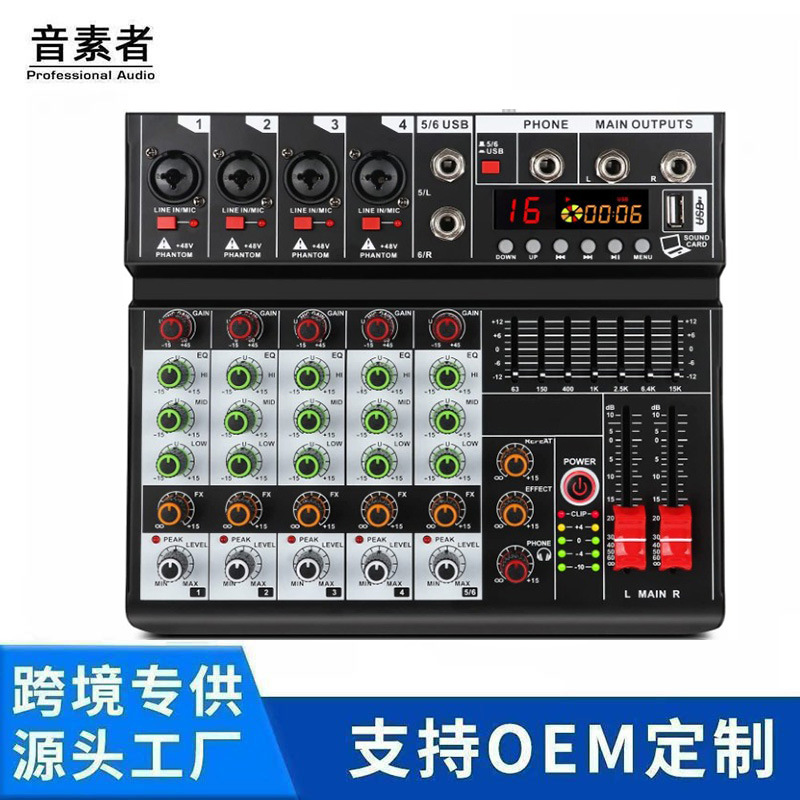 6路调音台声卡带16种数字效果支持48V幻象电源跨境英文版直播声卡