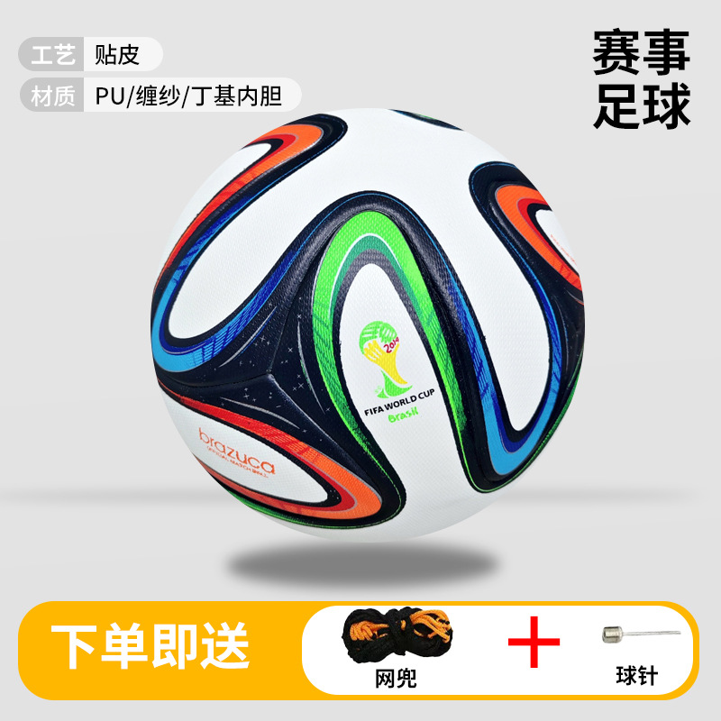 Balón de Fútbol N° 4 y N° 5 de PU con Adhesión Térmica Sin Costura para Deportes