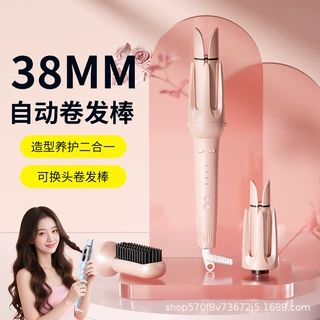 38MM多功能自动卷发棒干卷直三合一持久定型护发不伤发卷发器护发