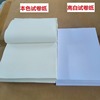 60克8开学生试卷纸原浆双胶纸学校速印机印刷卷纸批发直销|ru