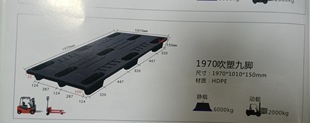 Furniture factory oversized tray more than 1.9 m blow molding tray 1970*1010 * 150mm static load 6T dynamic load 2T