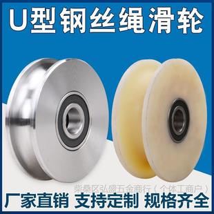 45# steel U-shaped wire rope pulley/round pipe track wheel/iron gate round steel grooved wheel/pipe bending wheel/steel wire pulley