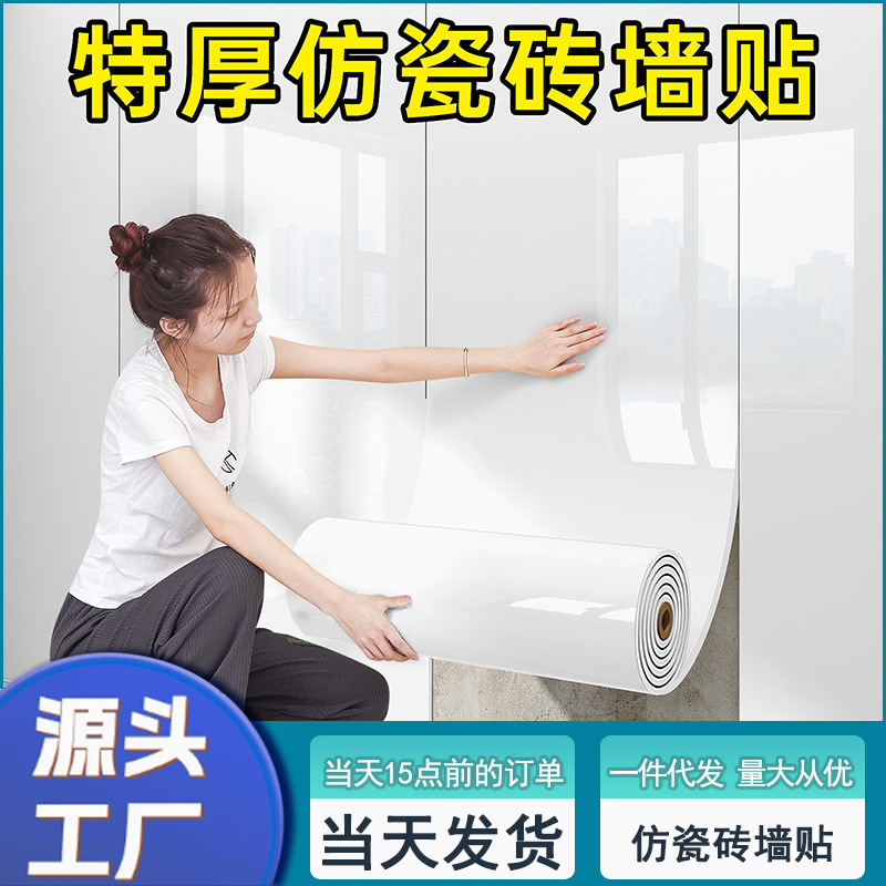 Aluminum-plastic self-adhesive wall stickers, waterproof and moisture-proof TV background wall panels, wall decoration panels, imitation tile marble stickers Aluminum-plastic self-adhesive wall stickers, waterproof and moisture-proof TV background wall panels, wall decoration panels, imitation tile marble stickers