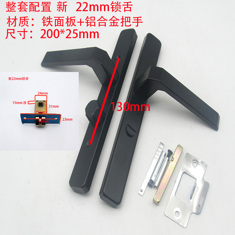 Замок дверной Narrow edge комплект 130мм 22мм новый