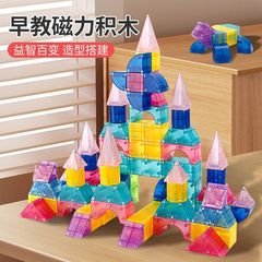 散批百变磁力积木方块立体几何透明磁力方块玩具强磁吸散件推荐