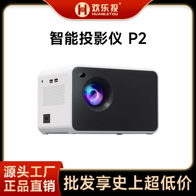 Новый проектор домашний ультра HD спальня белая стена прямо в домашний кинотеатр отель кровать и завтрак портативный проектор