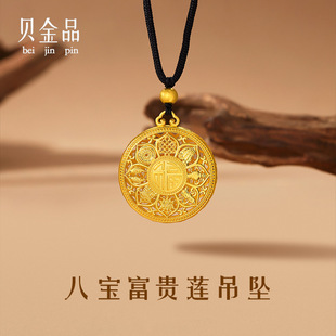 Ancient Gold Pendant 999 Pure Gold Fortune Pendant Men and Women Gold Necklace Pendant Eight Treasures Compass Peace Buckle Pendant