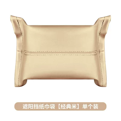 Car tissue box/set | armrest box tissue box - beige-no-logo-blank