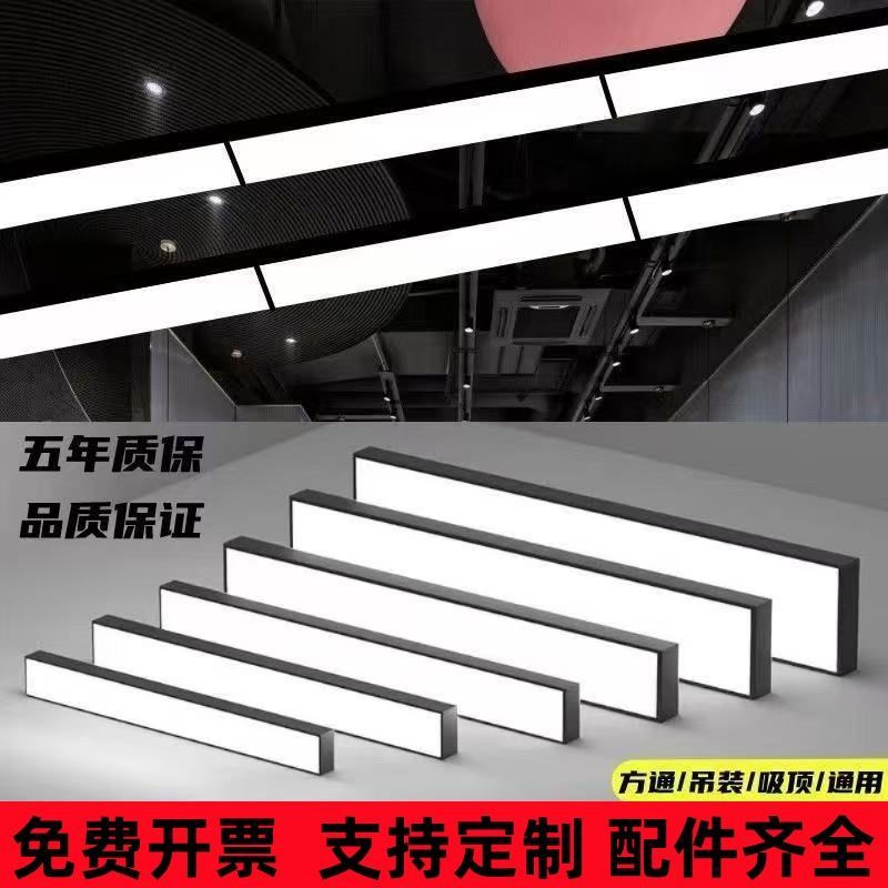 方通长条灯办公室长条形平板灯吊灯健身房超市商场长条吊灯批发